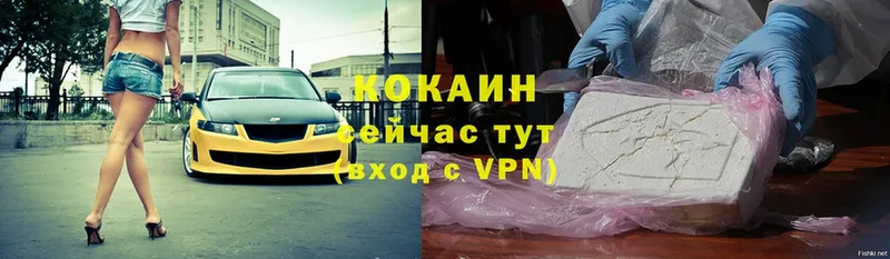 Кокаин VHQ  Бобров 