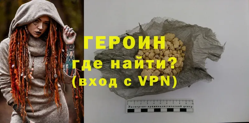 ГЕРОИН VHQ  Бобров 